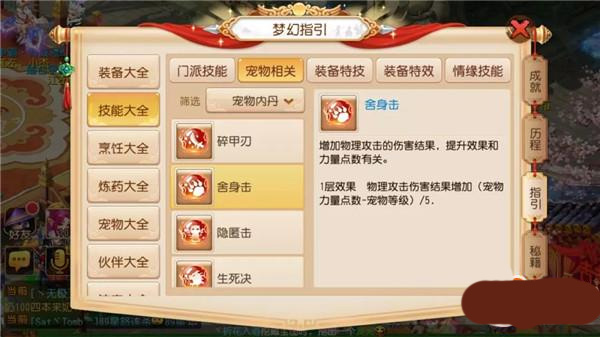 梦幻西游正版手游