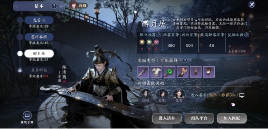 天涯明月刀正版手游