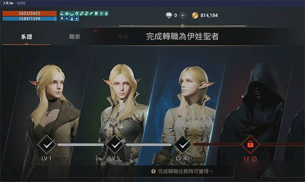 天堂2m韩服手游