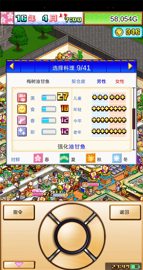 海鲜寿司物语国际服