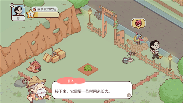 我亲爱的农场官方中文版