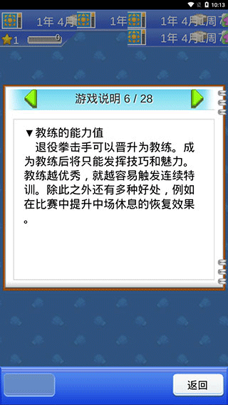 风云拳击物语2025最新版