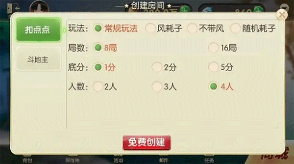 欢乐斗地主2025最新版