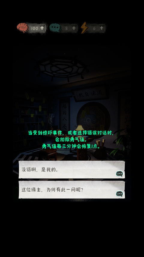 中元怪谈 下载无广告