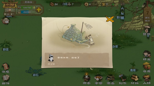 桃源记手游最新版