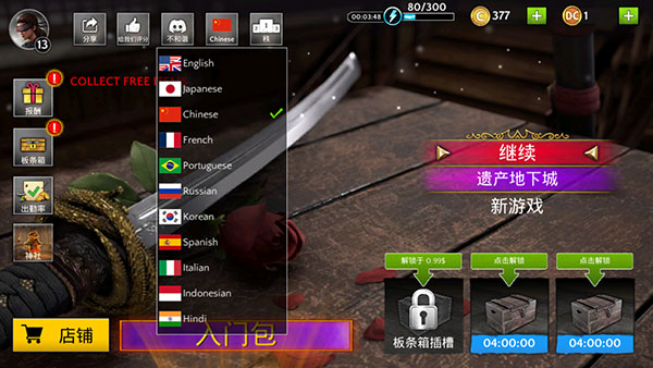 影子猎人的传说中文版