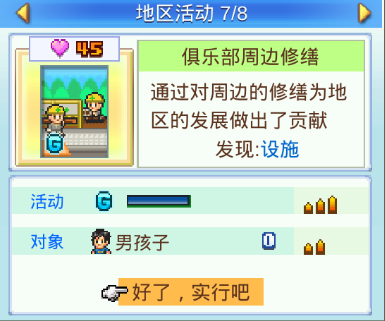 冠军足球物语2官方版