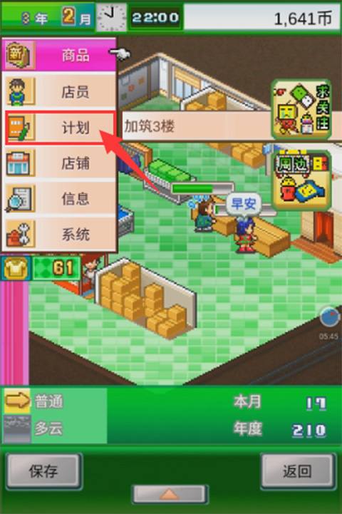 时尚洋品店物语最新版