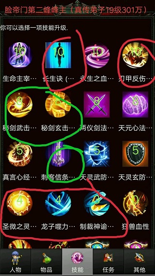 蜀山绝世剑五官方版