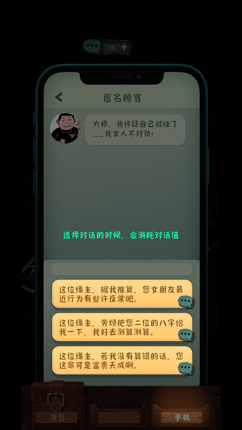 中元怪谈 下载无广告