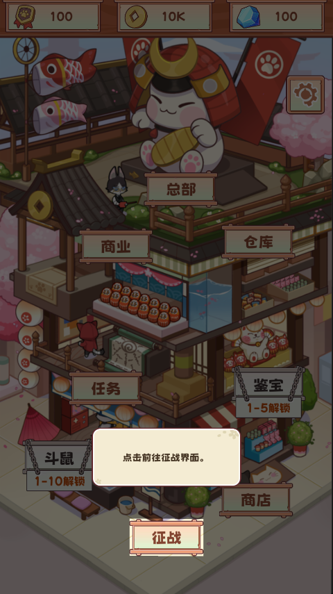 社会我猫哥游戏手机版