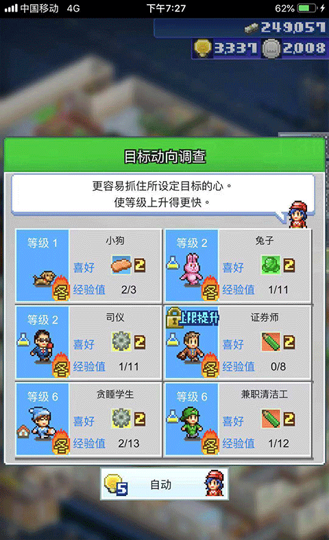 箱庭铁道物语2025最新版