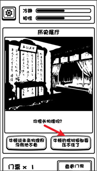 规则怪谈博物馆 最新版