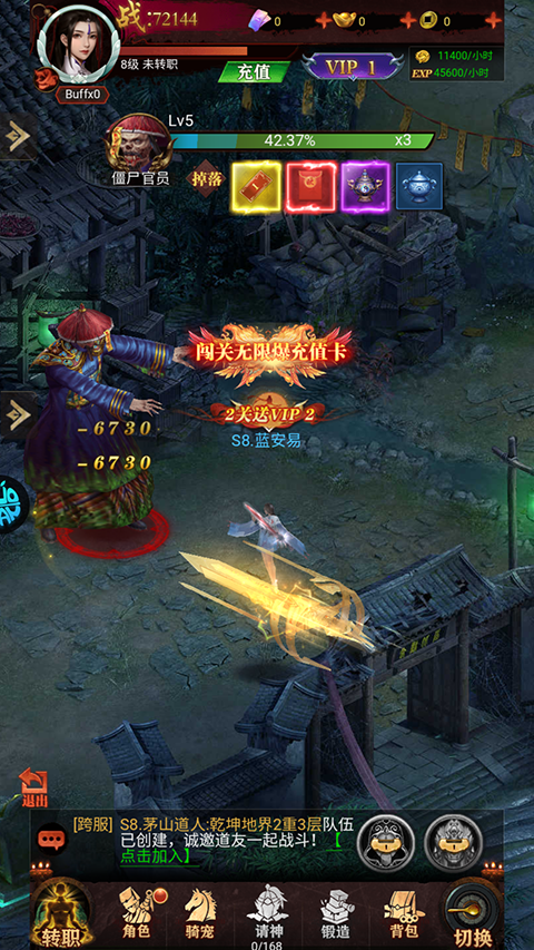 仙魔屠龙官方正版