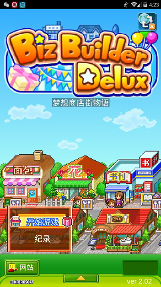 梦想商店街物语正版