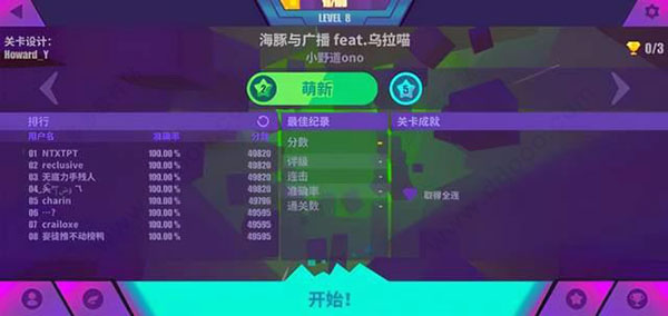 喵斯快跑官方最新版