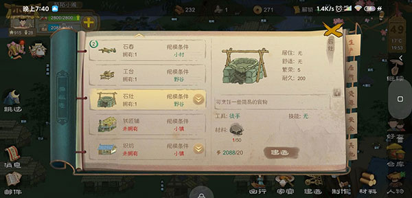 桃源记手游最新版