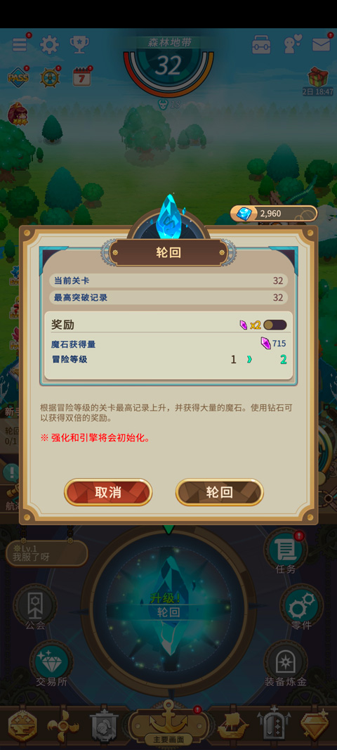 飞艇骑士团最新版(Airship Knights)