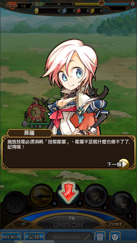 尤尼森联盟最新版