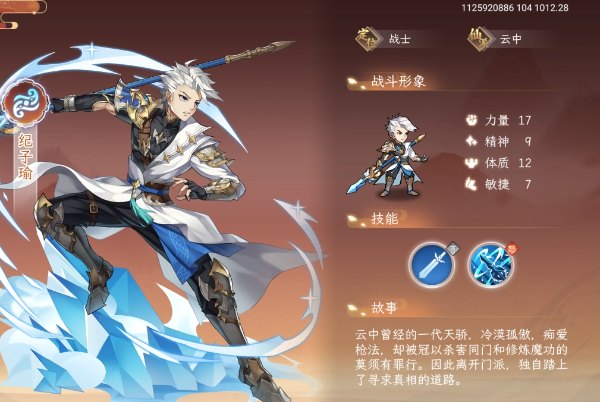 纵横旅人手游官方版