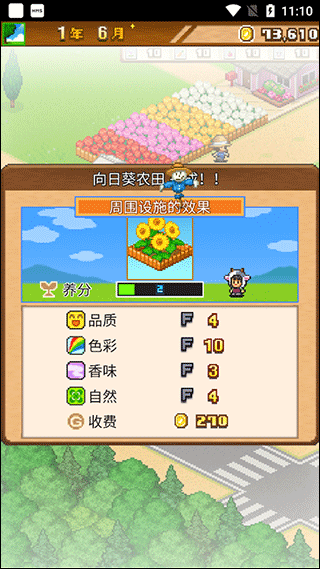 像素牧场物语手游官方版