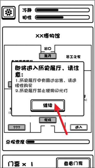 规则怪谈博物馆 最新版