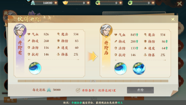 封神幻想世界手游官方版