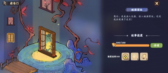 桃源深处有人家2025最新版