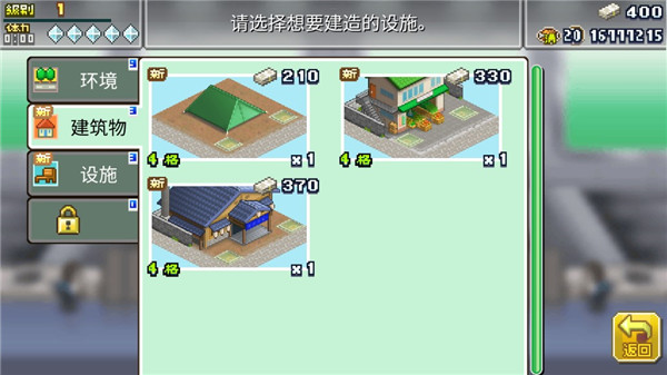 英雄基地物语汉化版