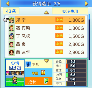 冠军足球物语2官方版