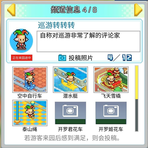 游乐园梦物语汉化最新版