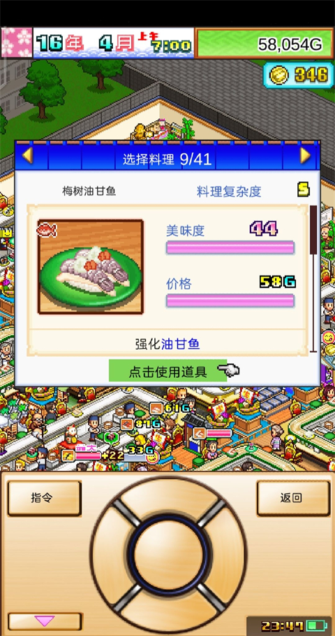 海鲜寿司物语国际服