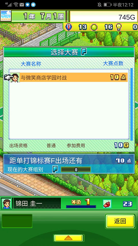 网球俱乐部物语中文最新版