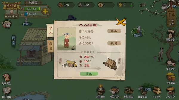 桃源记手游最新版