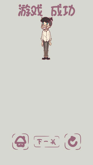 我和老板的那些事游戏