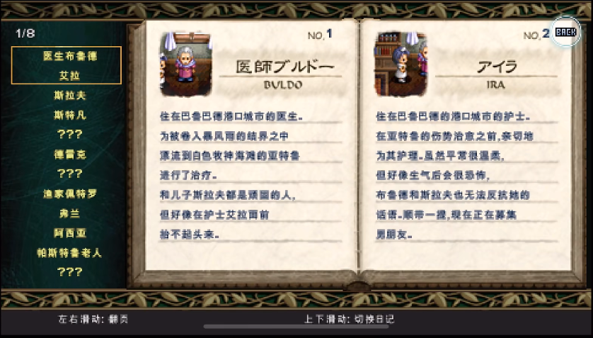 伊苏1编年史安卓完整版