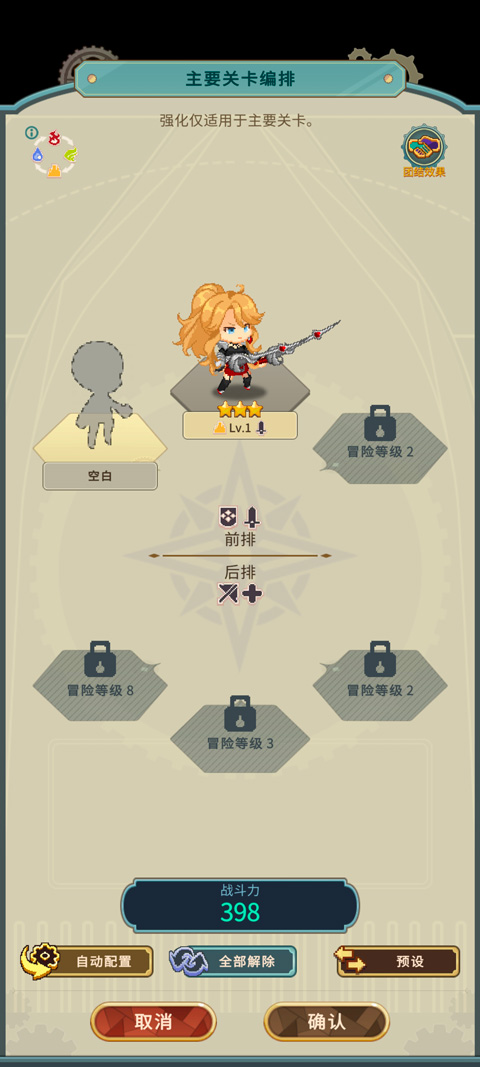 飞艇骑士团最新版(Airship Knights)