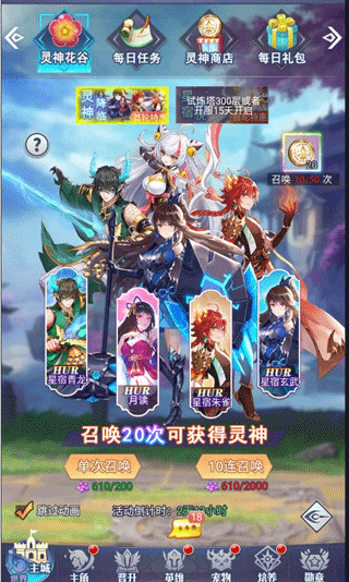 冒险王2之美女传奇手游