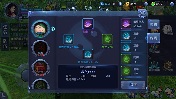 古剑奇谭一正版手游