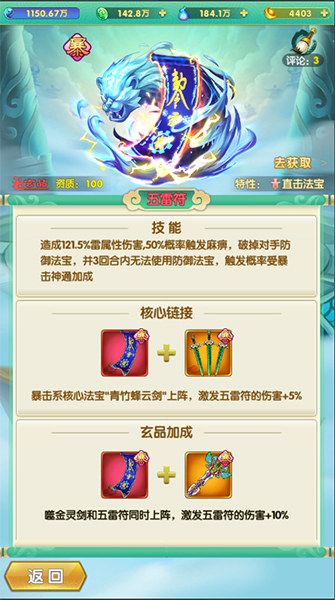 道可道之凡人修仙手游最新版