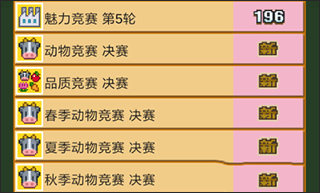 像素牧场物语手游官方版