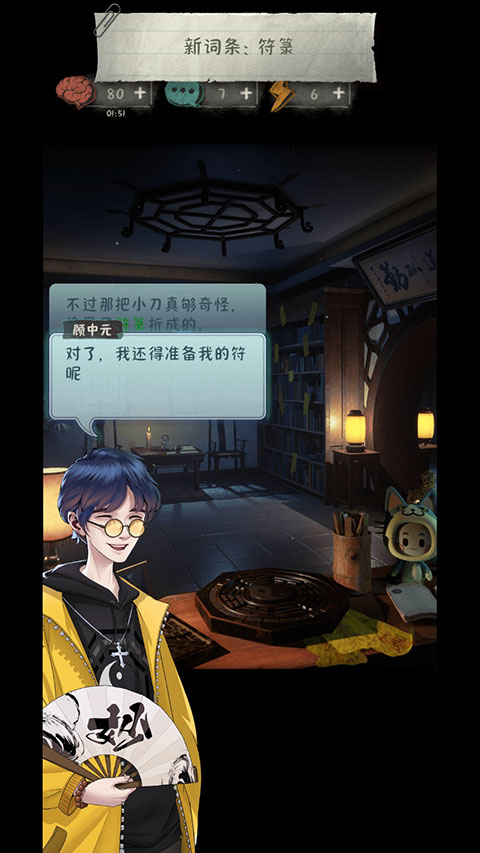 中元怪谈 下载无广告