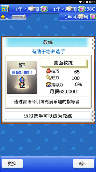 风云拳击物语2025最新版