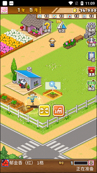 像素牧场物语手游官方版