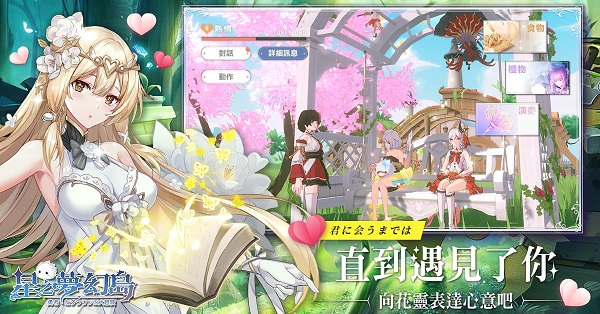 星之梦幻岛中文版最新版