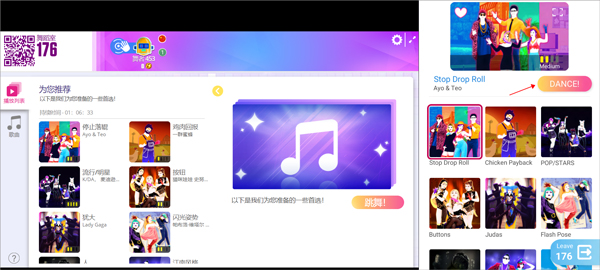 舞力全开手机版