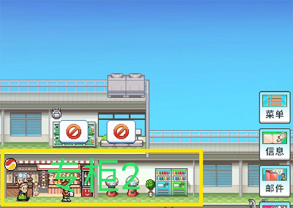 百货商店物语2正版手游