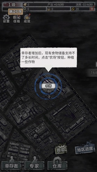 末日家园R计划手游官方版