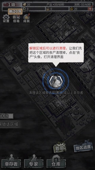 末日家园R计划手游官方版