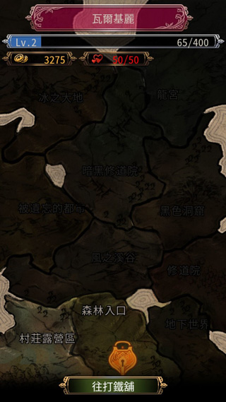 女剑士的秘密日记手游